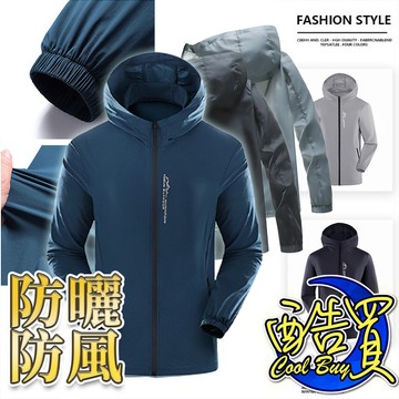 【酷買】防曬衣 防曬外套 超薄速乾 騎車防曬防風 運動外套 連帽外套 釣魚服 男外套 男生外套 夏季薄外套