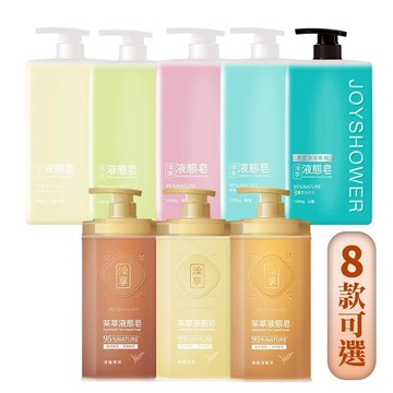 沐浴乳｜沐浴露｜香皂 【澡享】液態皂(8款可選-經典5款/茶萃3款)1kg*4入