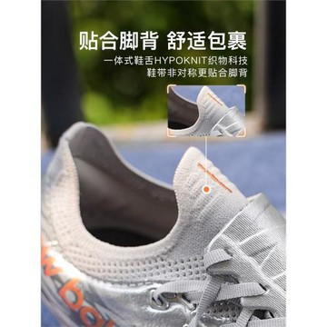 小李子:FURON V7 TF碎釘AG短釘中高端人草NB足球鞋成人男
