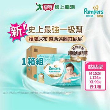 幫寶適極上守護一級幫黏貼型箱購(M/L/XL)【愛買】