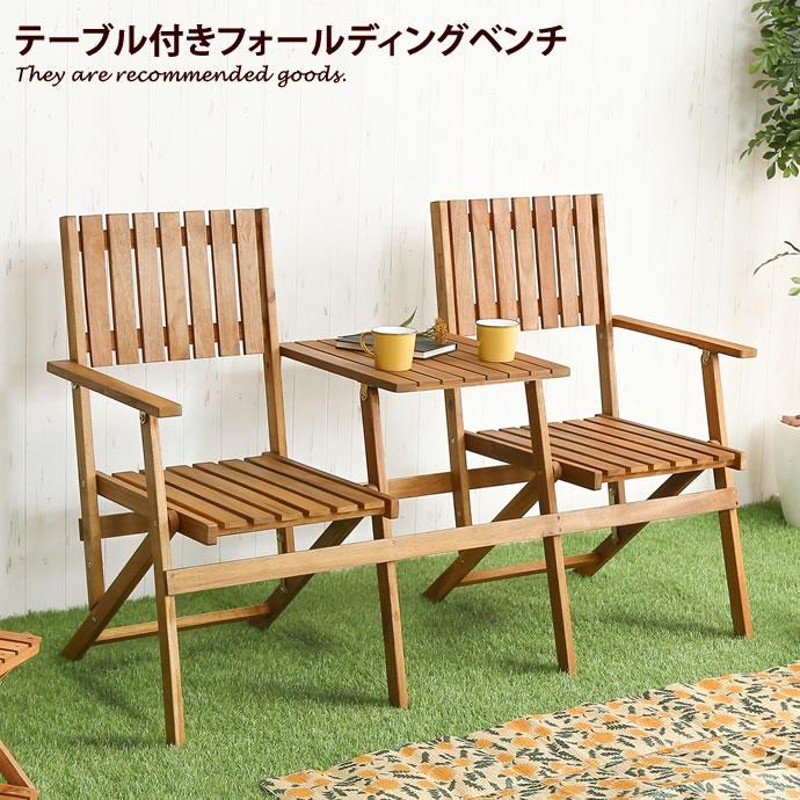 【固定タイプ】ガーデンベンチ ガーデンファニチャー バルコニー アウトドア 固定タイプ】ガーデンベンチ ガーデンファニチャー バルコニー アウトドア