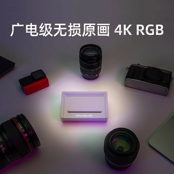 熱銷圓剛gc535相機采集卡直播專用4KRGB高清原畫面HDMI2.1伴侶采集器