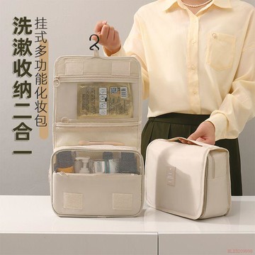 甄選好物🌈網紅掛鉤洗漱包便攜化妝包多功能收納袋摺疊懸掛旅行收納包大容量