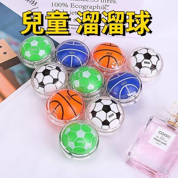 💥超惠購go💥文具店 溜溜球 兒童溜溜球 悠悠球 扭蛋機 出球拉線溜溜球 扭蛋悠悠球 扭蛋機玩具 禮品送禮獎勵