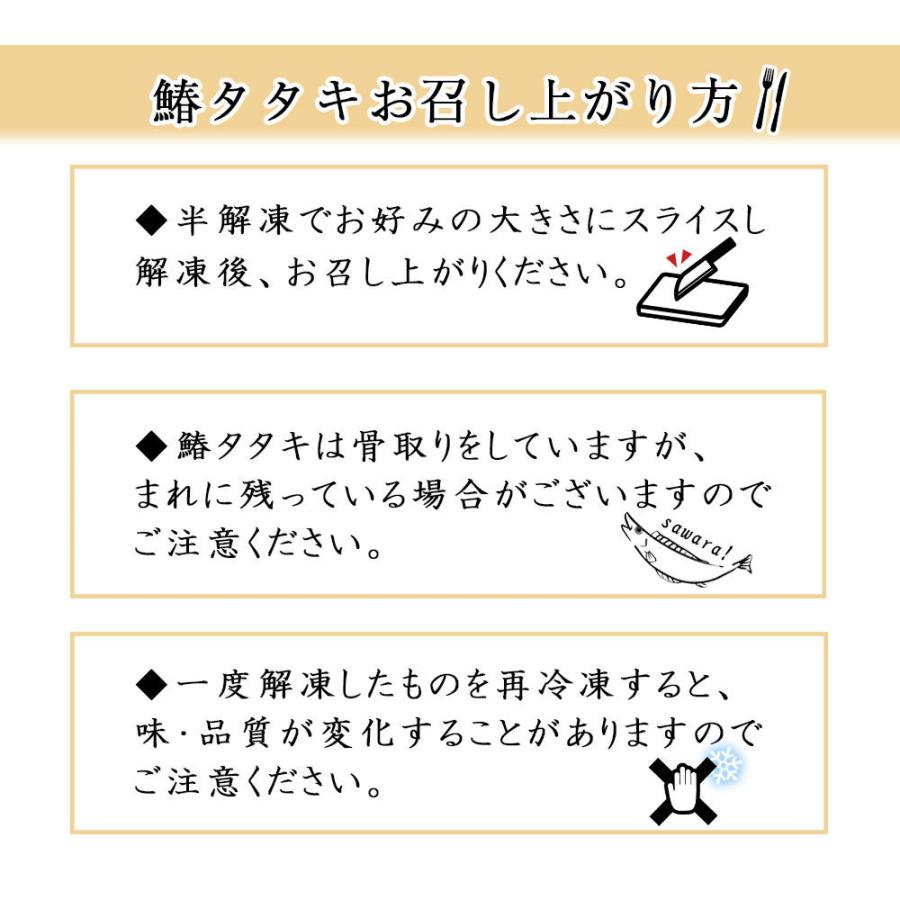 鰆 タタキ 2袋 セット お歳暮 御歳暮 2023 プレゼント 冷凍 送料無料 ギフト 鰆のたたき さわらのたたき 生食用 刺身