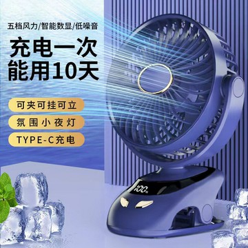 新款usb夾子風扇迷你便攜式充電小風扇桌面學生宿舍靜音小電風扇「限時特惠」