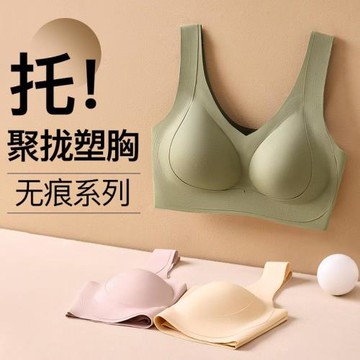 反重力提拉內衣防下垂聚攏調整型美背心式固定杯無痕收副乳女文胸