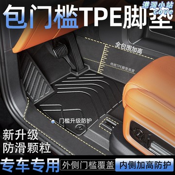 【專車專用TPE】勁客腳墊 汽車腳墊 全包圍腳墊 防水腳墊 環保TPE材質 專車開模 17-25款日產勁客 防滑耐磨 易清洗