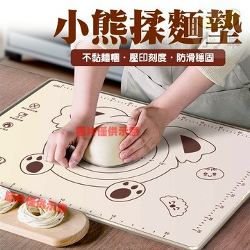 🔥隔日到貨🔥小熊揉麵墊 揉麵墊 擀麵墊 桿麵墊 料理墊 矽膠揉麵墊 矽膠墊 烘焙墊 麵團墊 揉麵板 烘焙用具
