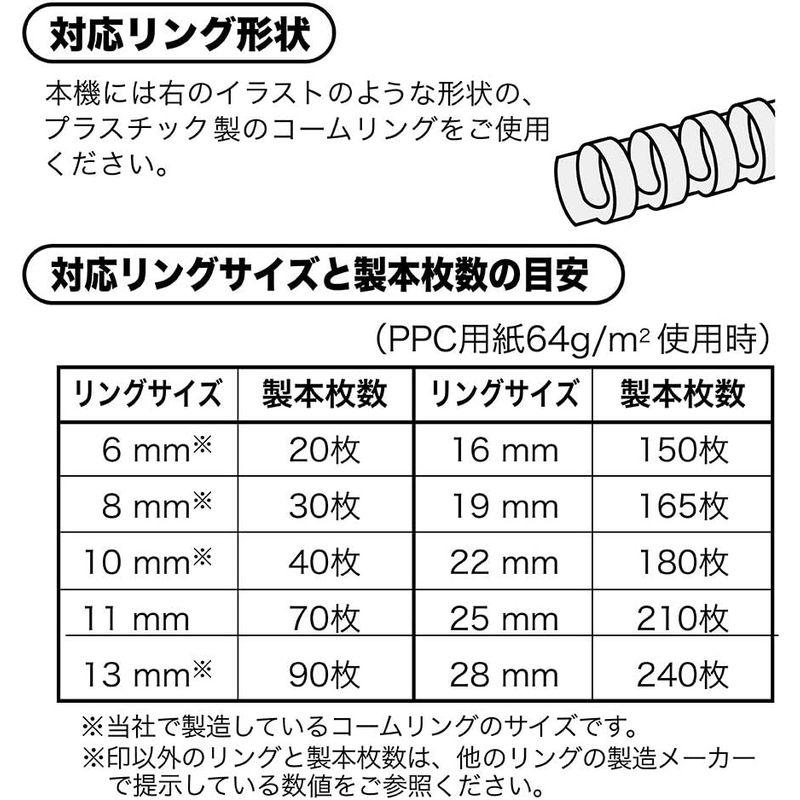 カール事務器 トジックル コームリング製本機 TZ-C21