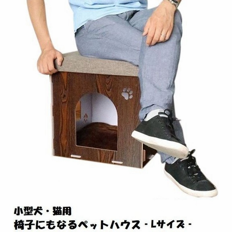 ペットハウス 室内用 小屋 犬 猫 小型犬 ベッド 寝床 座れる 折りたたみ ペット用品 ペットグッズ 木目調 箱型 椅子 通販 Lineポイント最大0 5 Get Lineショッピング