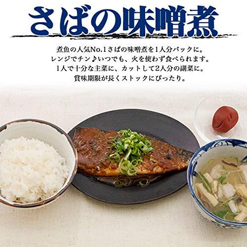 サバの味噌煮 レンジ で簡単 レトルト おかず 鯖の煮付け 魚の煮付け 煮魚 魚 煮付 保存食 常温 一人前 120g