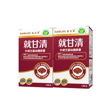 健字號 就甘清牛樟芝菌絲膠囊20日份(30入/盒x2)｜護肝 增強體力 提振精神