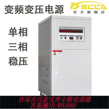 變頻變壓器 單相變頻電源2/3/5/10KVA大功率可編程調頻5KW交流電穩壓器新品
