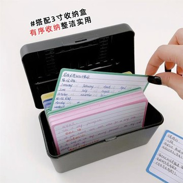 桌面收納盒彩色便簽套裝橫線便簽紙超厚360張單詞本卡片紙索引卡