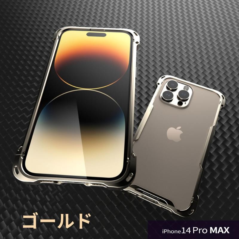 アルマニア エッジライン iPhone 14 Pro Maxケース アルミ削り出し バンパー。アイフォン14 Pro Max保護カバー Alumania  EDGE LINE。アップル Apple | LINEブランドカタログ