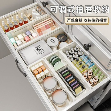 ✨台灣現款💎抽屜內置分隔收納盒 抽屜伸縮收納盒 文具化妝品收納盒 桌面收納分類分格盒 置物盒 整理盒 儲物盒 收納盒
