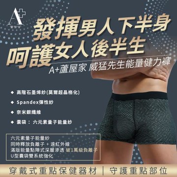 A+威猛先生能量健力褲