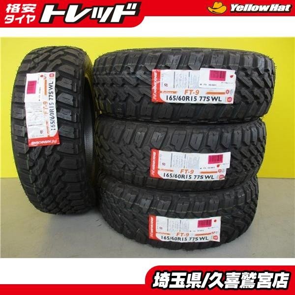 キャストアクティバ オフロード タイヤ 新品 4本 ナンカン Ft 9 165 60r15 77s ハスラー 4wd Mud M T Kei ケイ ウェイク ピクシス ジョイc アゲトラ アゲバン 通販 Lineポイント最大0 5 Get Lineショッピング