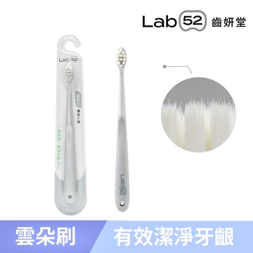 齒妍堂雲朵護齦牙刷-灰