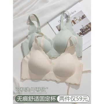 云朵無痕內衣女小胸聚攏薄款一片式舒適防下垂無鋼圈固定杯文胸罩