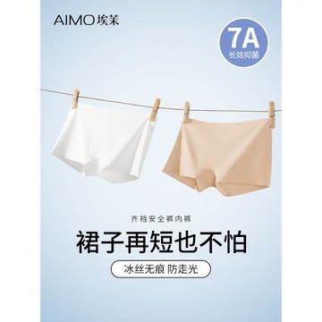 無痕安全褲內褲二合一冰絲透氣女士防走光夏季薄款四角平角短褲頭