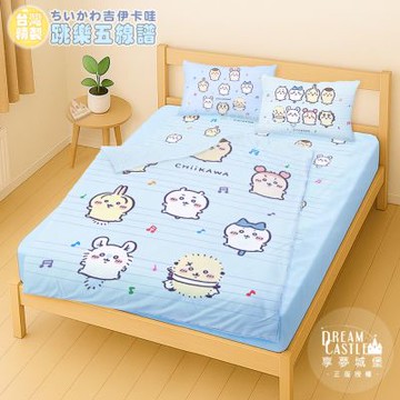 享夢城堡 雙人加大床包涼被四件組-吉伊卡哇chiikawa 小八烏薩奇 跳樂五線譜-藍