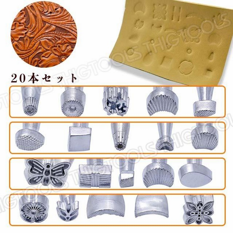 レザークラフト カービング 刻印棒 セット スタンプ 革細工