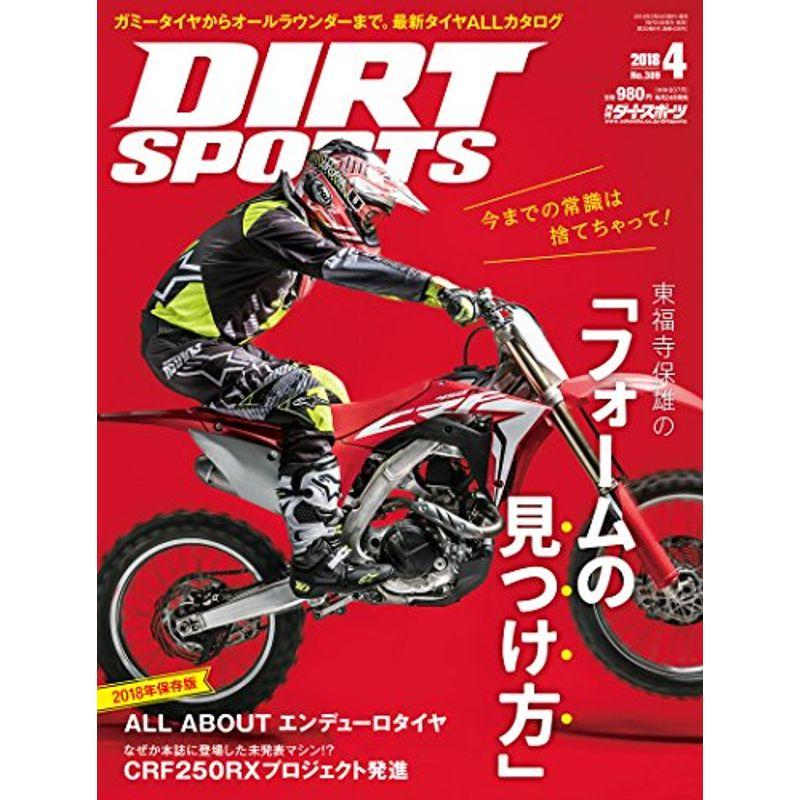 DIRT SPORTS (ダートスポーツ) 2018年 4月号 雑誌