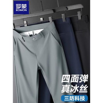 羅蒙冰絲休閑褲男士夏薄款商務免燙西褲四面彈涼感中年直筒爸爸褲