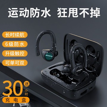 免運/快速出貨 藍牙耳機 運動耳機 無線耳機 wedoking藍牙耳機雙耳式藍牙耳機式安卓蘋果通用舒適運動無線跑步 快速出貨