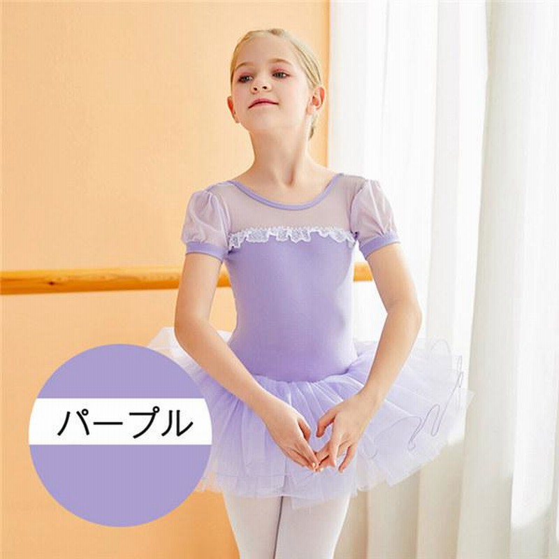 キッズレオタード バレエレオタード 子ども スカート付き