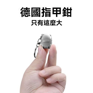💒臺灣熱銷🐬德國卓旂指甲刀便攜帶折疊指甲剪單個裝小號鑰匙扣迷你翻蓋指甲鉗 FJJO