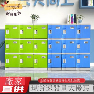 【台灣公司 可打統編】免運 書包櫃  ABS塑料學生書包柜小學生儲物柜班級帶鎖收納柜教室宿舍更衣柜 可開發票 全館6折 工廠現貨直銷 新品特價 c9261
