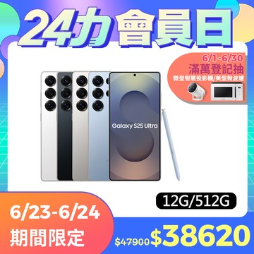Samsung Galaxy S25 Ultra (12G/512G)