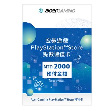 PS Store 台帳 數位序號 PSN 點數卡 禮物卡 2000