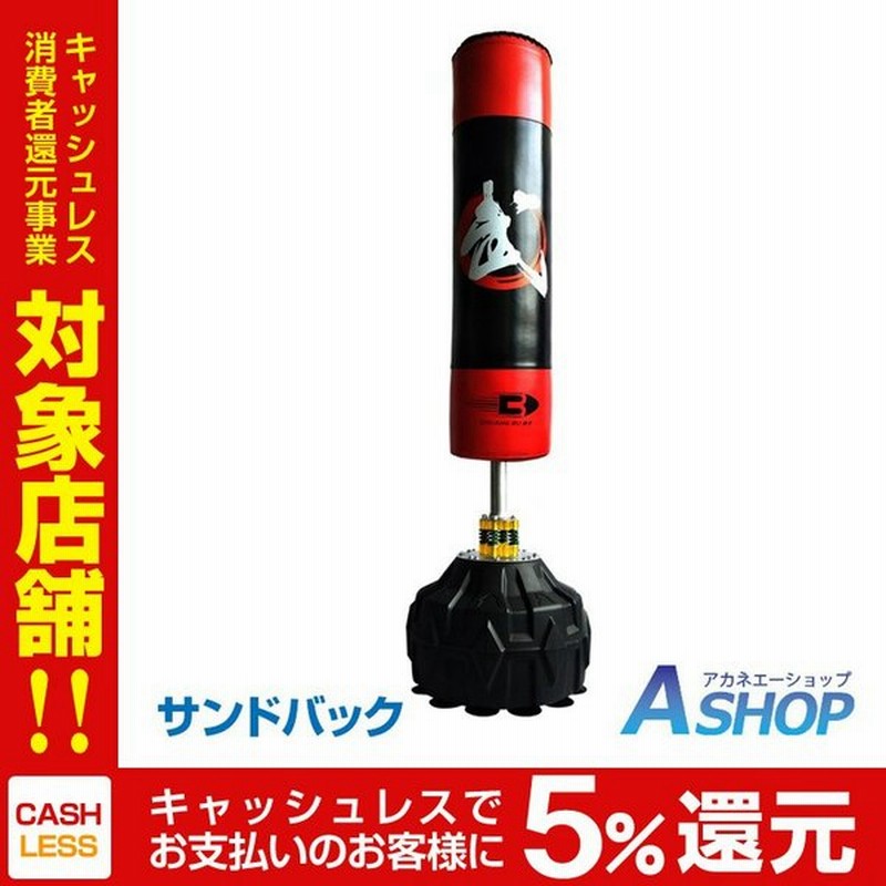 サンドバック スタンド型 ボクシング 吸盤付き サンドバッグ キックボクシング ミット トレーニング器具 De090 特得 通販 Lineポイント最大0 5 Get Lineショッピング