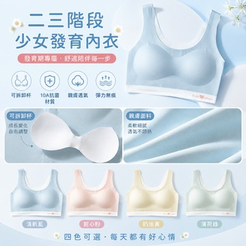 🌸二三階段少女發育内衣🌸10A撞色提拉舒展防駝背設計發育期少女内衣 3D防震杯運動内衣 無鋼圈 無痕提拉内衣 學生内衣