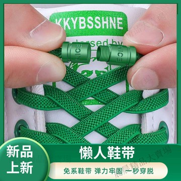 🔥臺灣出貨🔥鞋帶扣懶人免繫鞋帶彈力鬆緊免綁鞋帶繩男女款扁兒童不用系固定器 免綁鞋帶 按壓鞋帶扣 免繫鞋帶 彈力鞋帶