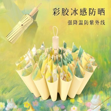 🌟防雨遮陽🌟48骨超強彩膠防曬雨傘晴雨兩用摺疊太陽傘女防曬防紫外線加大遮陽折疊傘 自動傘 雨傘自動\t雨傘