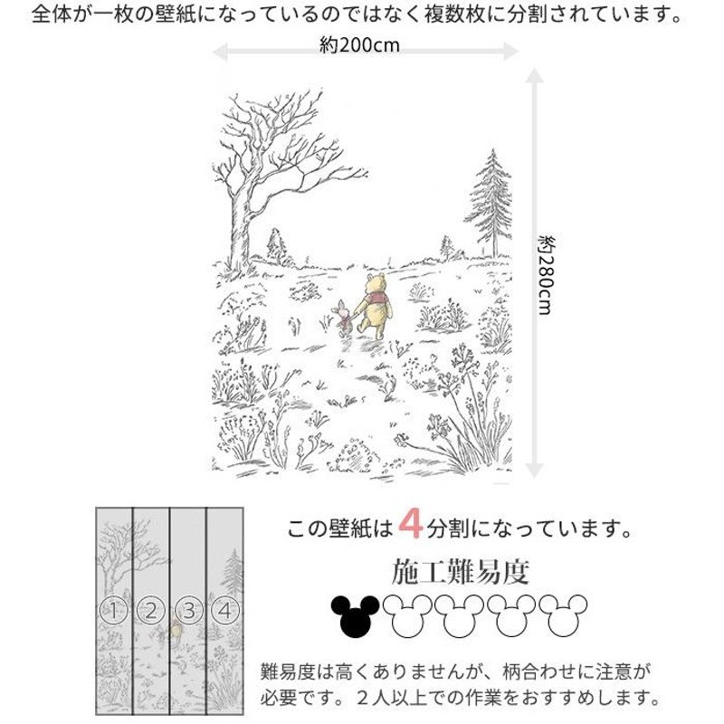 壁紙 ディズニー くまのプーさん 張り替え 自分で diy おしゃれ クロス 輸入壁紙 Winnie Pooh Walk IADX4-043  フリース製 CSZ | LINEブランドカタログ