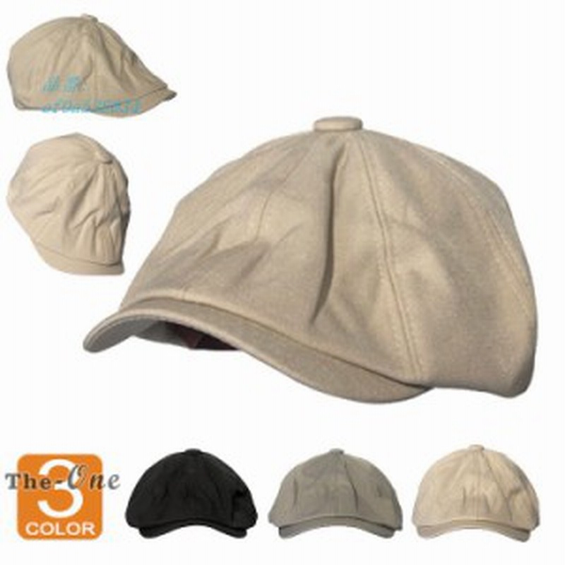 帽子 メンズ レディース ハンチング キャスケット 無地 ブラック ぼうし 夏 秋 春 キャスケット帽 通販 Lineポイント最大1 0 Get Lineショッピング