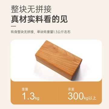 M6X艾揚格瑜伽磚櫸木瑜伽木磚實木瑜伽磚抗壓木瑜伽磚木制瑜伽磚