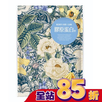 雅蓮碧美體入浴劑40g-膠原蛋白