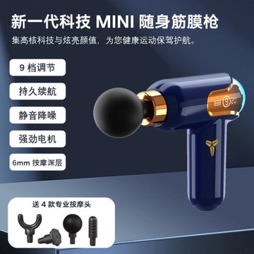 新款科比筋膜槍肌肉按摩器儀迷你肌膜槍放松男女電動靜音健身便攜