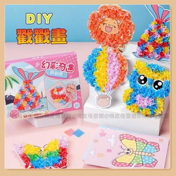 台灣現貨🧸戳戳樂 戳戳畫 手工DIY 玩具繪畫本 兒童材料道具包 手工DIY勞作書 公主戳戳樂 兒童手工玩具 繪畫本