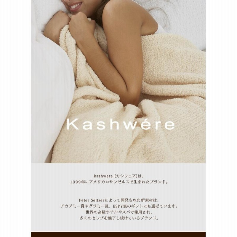 カシウェア ブランケット シングル 織柄 kashwere DIAMOND