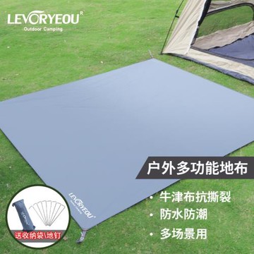 戶外特大 耐磨防潮精品地席輕便 牛津布地席 地布 野餐墊 防潮墊
