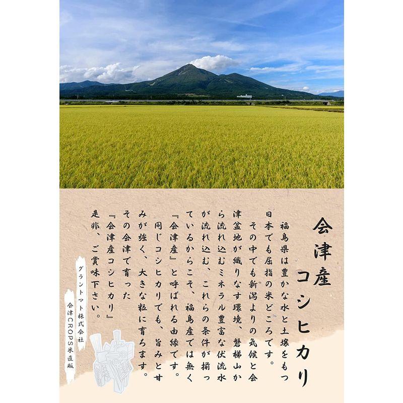 無洗米 会津産コシヒカリ 10KG（5kg×2袋） 令和4年産 会津CROPS グラントマト