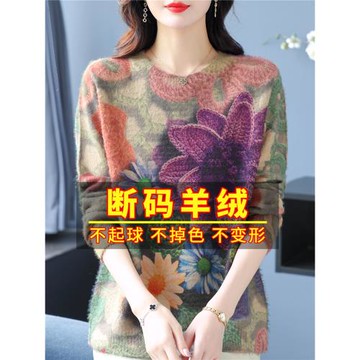 鄂爾多斯市媽媽羊絨衫女寬松大碼秋冬新款印花羊毛針織打底毛衣厚